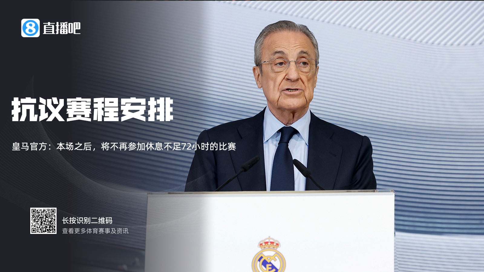 喪心病狂！皇馬3月14天5場(chǎng)&1月26天9場(chǎng)，已長(zhǎng)達(dá)4個(gè)月高強(qiáng)度3天1賽