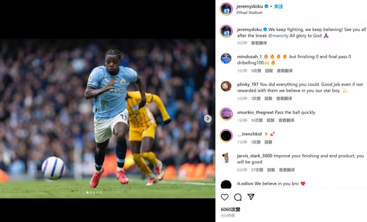 心態(tài)很好！多庫社媒：我們繼續(xù)戰(zhàn)斗，我們依然堅(jiān)信！月底再見