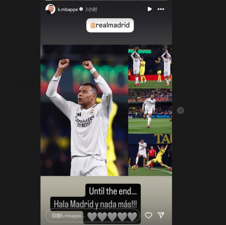 梅開二度助客場逆轉(zhuǎn)！姆巴佩社媒慶祝勝利：戰(zhàn)斗到最后一刻！