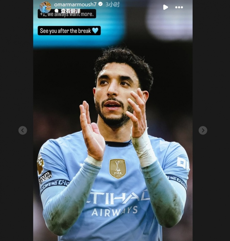 造點+世界波！馬爾穆什社媒：拿下1分，但我們總是想要更多