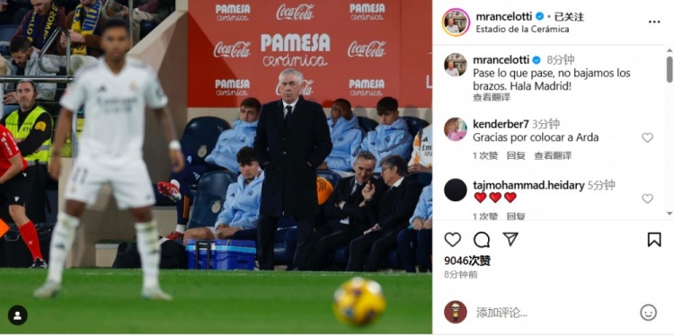 安帥社媒鼓勵皇馬：無論發(fā)生什么我們都不會放棄，Hala Madrid！