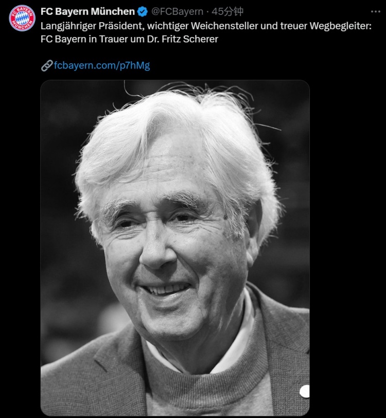 拜仁官方悼念前俱樂部主席弗里茨-舍勒去世，享年85歲