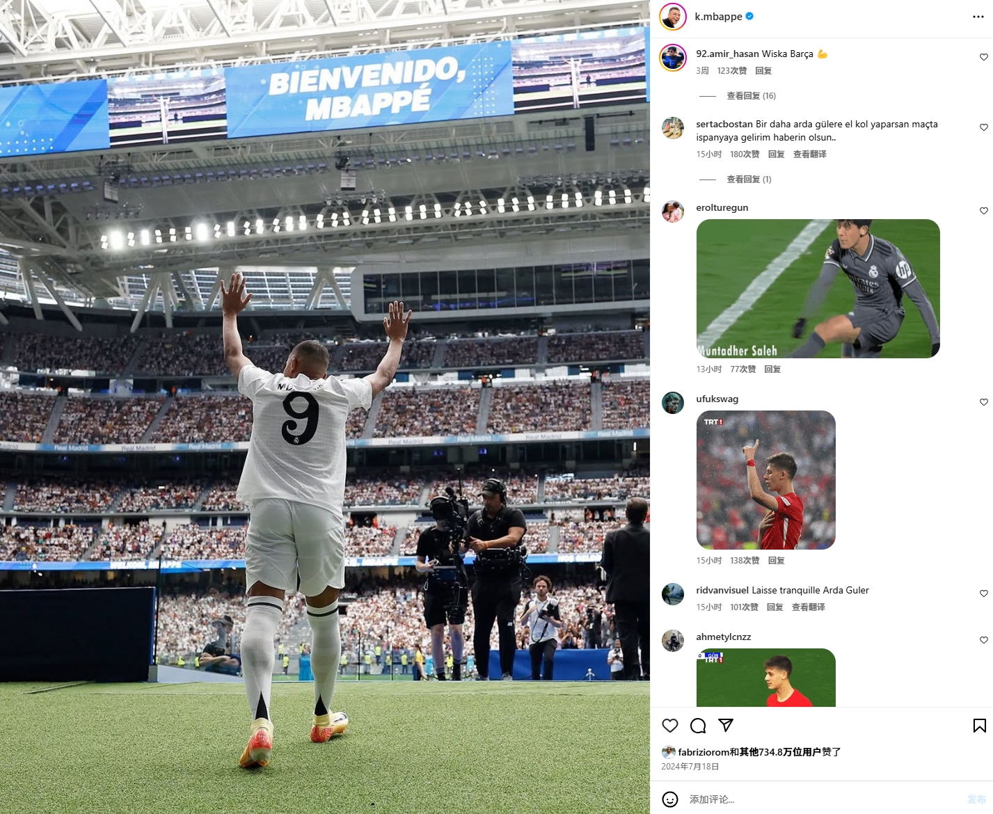 姆巴佩社媒被土耳其球迷攻陷：對居勒爾規(guī)矩點！永遠拿不到金球！