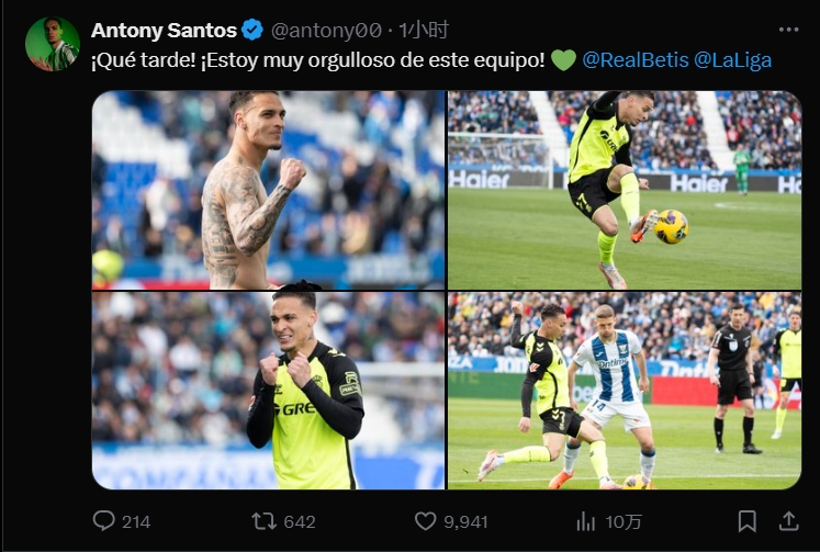 策動(dòng)絕殺！安東尼社媒：太棒了！我為球隊(duì)感到自豪