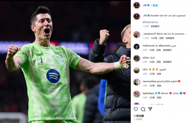 不講理進(jìn)球吹響反擊號(hào)角！萊萬(wàn)社媒：又一場(chǎng)勝利！我們繼續(xù)前進(jìn)！
