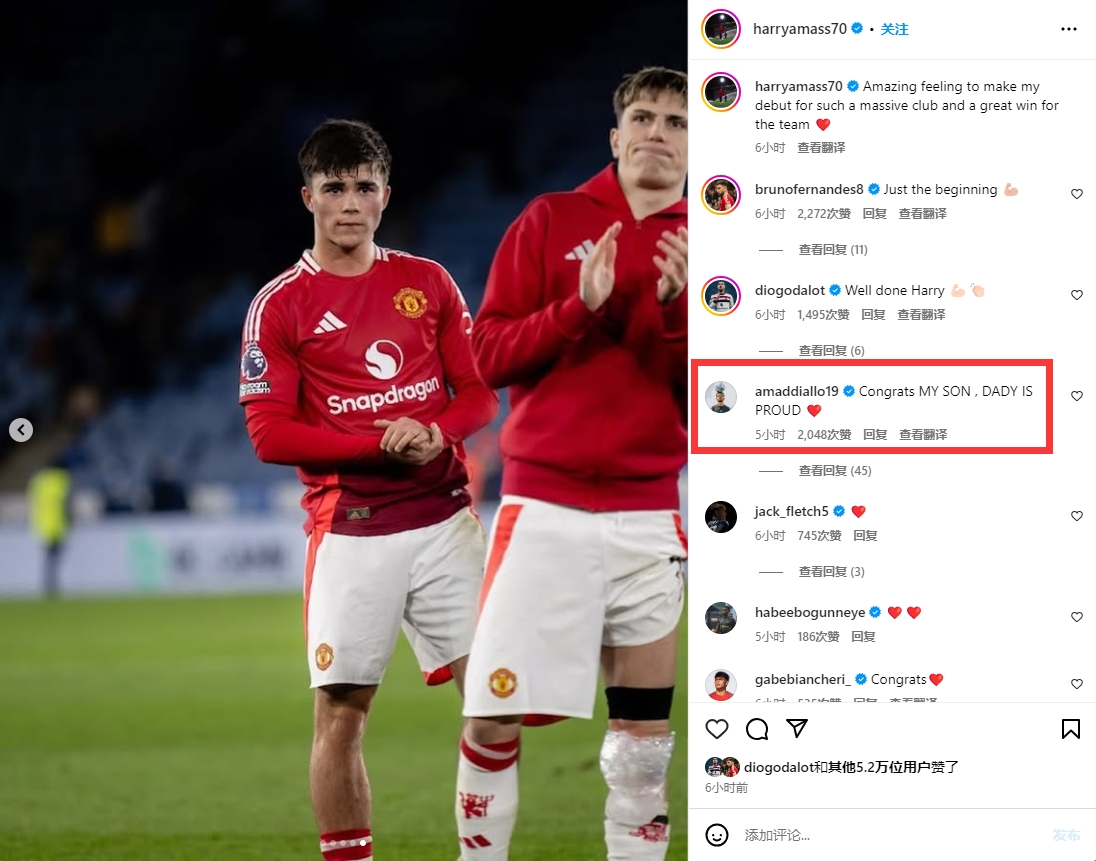 18歲阿瑪斯曼聯(lián)首秀，22歲阿瑪?shù)拢鹤ＹR我的兒子，爸爸很自豪??