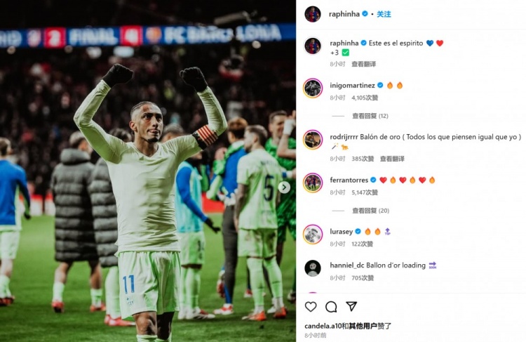 各送1助攻！佩德里&拉菲尼亞社媒慶祝勝利：瘋狂！這就是意志力！