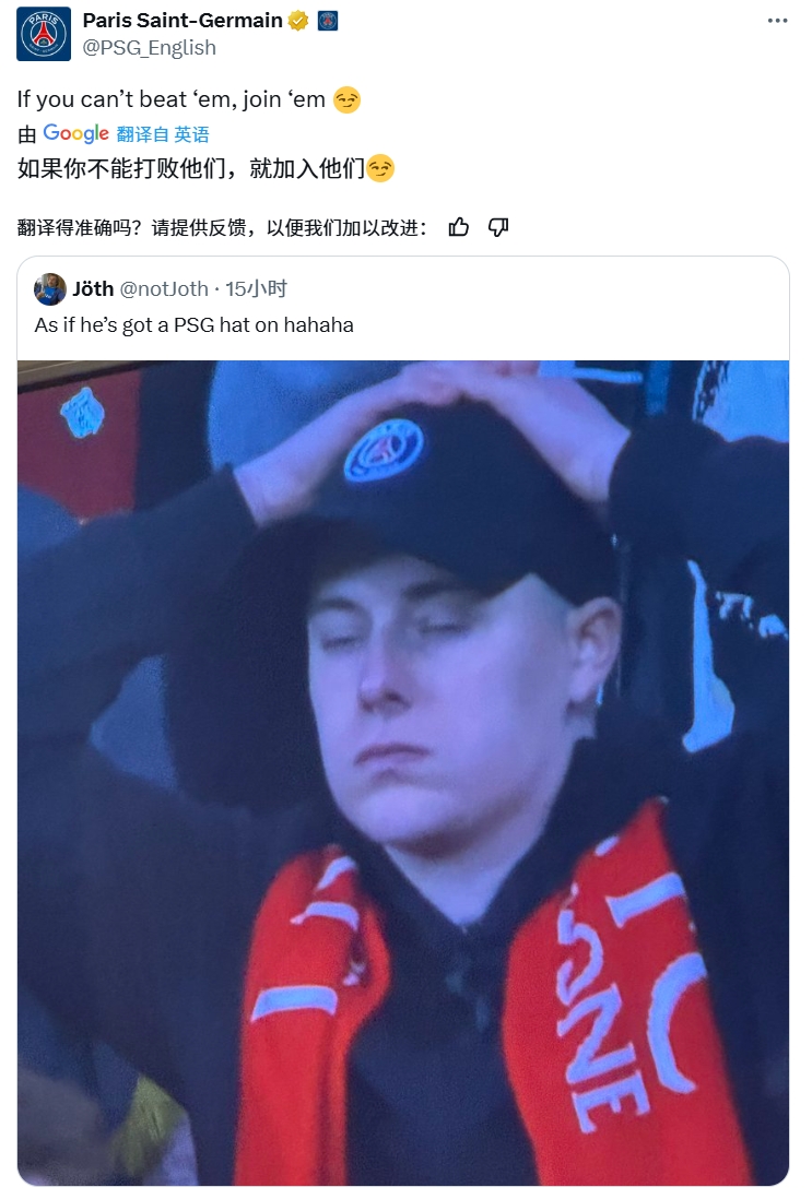 奪筍！球迷批利物浦圍巾&戴巴黎鴨舌帽，巴黎官推：打不過(guò)就加入