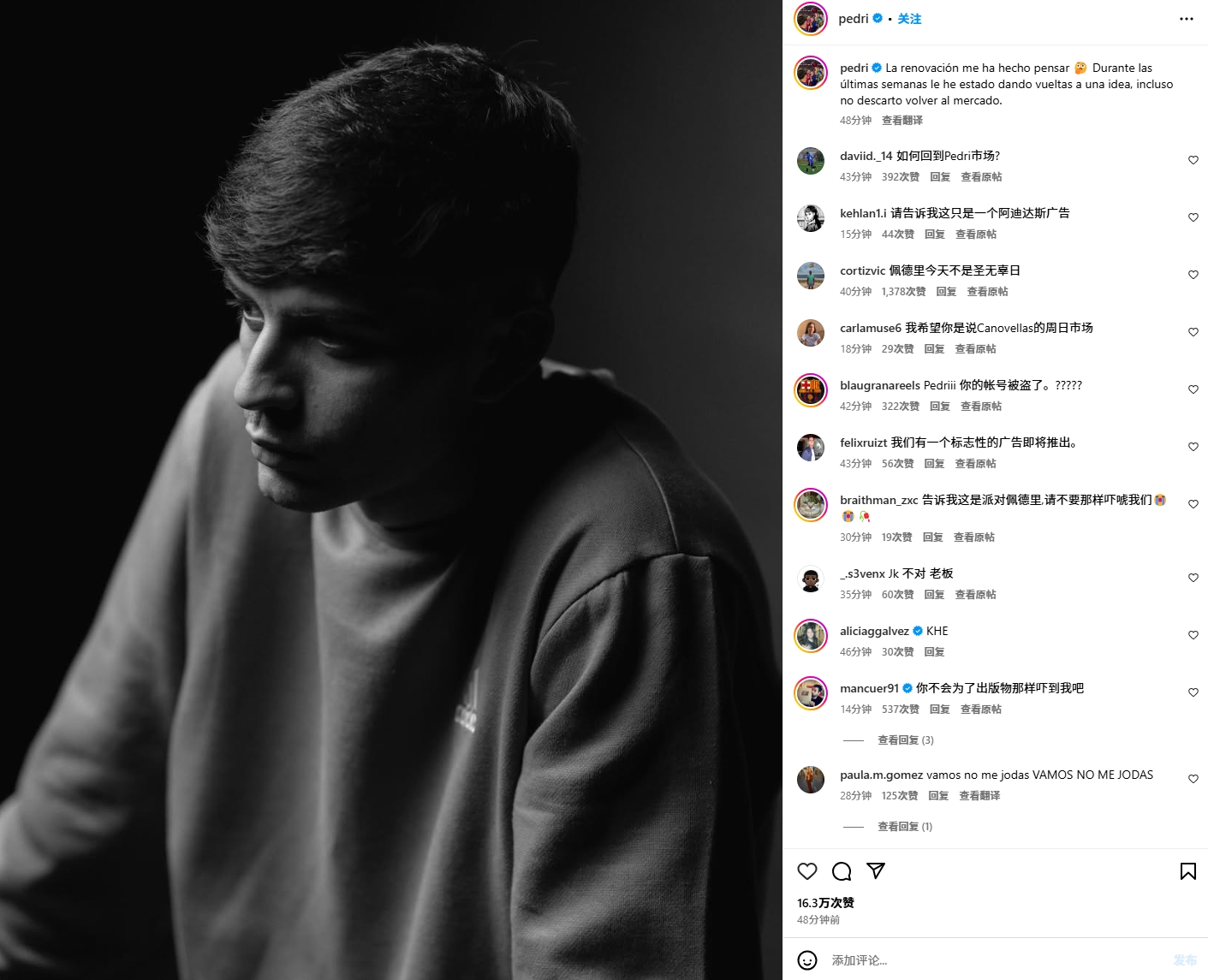 廣告帖？佩德里突然更新社媒：續(xù)約讓我陷入思考，不排除重返市場(chǎng)