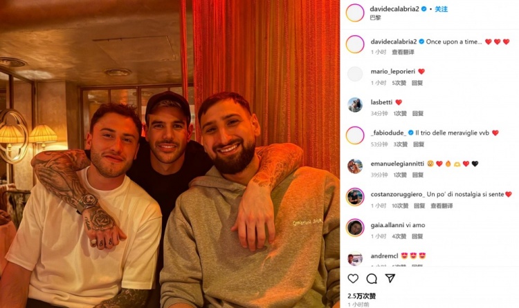 老友記！卡拉布里亞社媒曬與多納魯馬、特奧合照：曾幾何時(shí)…