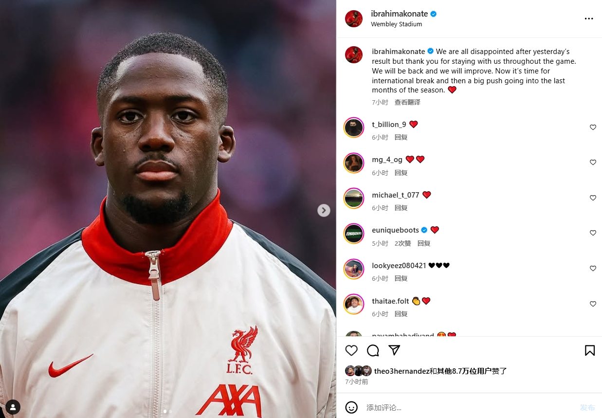 科納特談無緣聯(lián)賽杯冠軍：我們都很失望，將做出改進(jìn)&感謝球迷