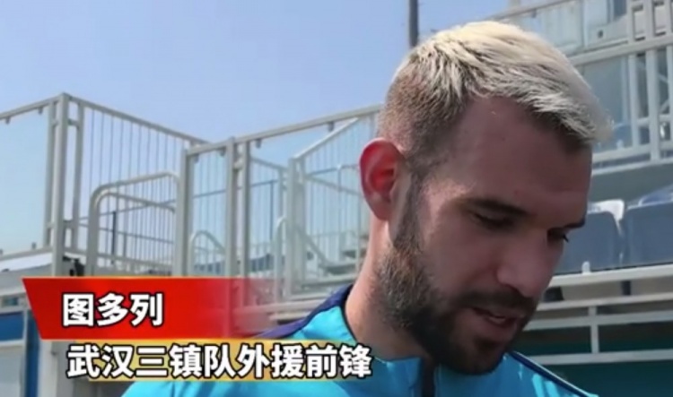 圖多列：來三鎮(zhèn)前斯坦丘給了我一些經(jīng)驗，我要為球隊多進(jìn)球