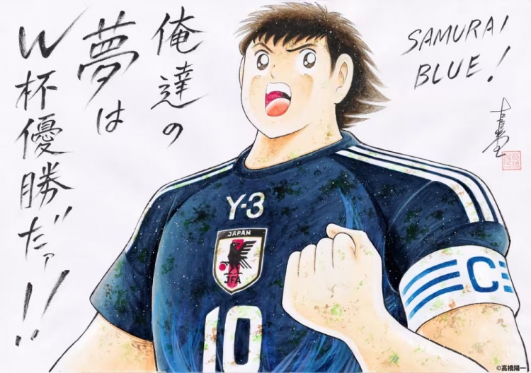 高橋陽一發(fā)布日本隊應(yīng)援插畫：我們的夢想是世界杯冠軍！