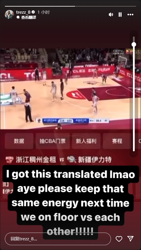 浙江解說(shuō)嘲諷哈雷爾！后者轉(zhuǎn)發(fā)回應(yīng)：我翻譯了希望下次你還這么狂