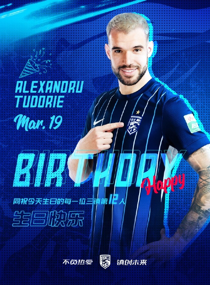 今天是羅馬尼亞外援圖多列的生日，一起祝他生日快樂(lè)