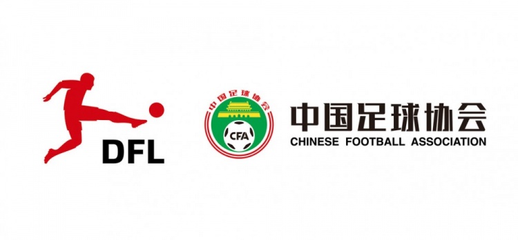 德甲官宣中國U16男足“逐夢德甲”第二季，將在門興和狼堡訓(xùn)練