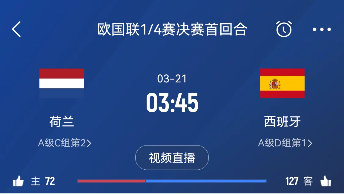 西媒預(yù)測(cè)西班牙首發(fā)：佩德里、亞馬爾、庫(kù)巴西、莫拉塔、尼科