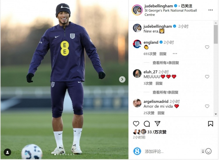 貝林厄姆社媒曬英格蘭隊訓練照：三獅軍團新時代