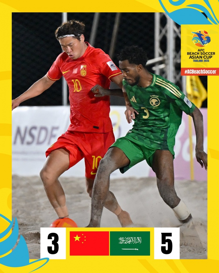 沙灘足球亞洲杯：中國(guó)隊(duì)首輪3-5不敵沙特隊(duì)，下輪對(duì)伊拉克