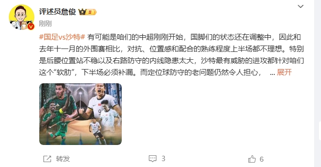 詹?。荷程赝{進(jìn)攻都在針對(duì)我們軟肋，請(qǐng)伊萬及時(shí)換人調(diào)整！