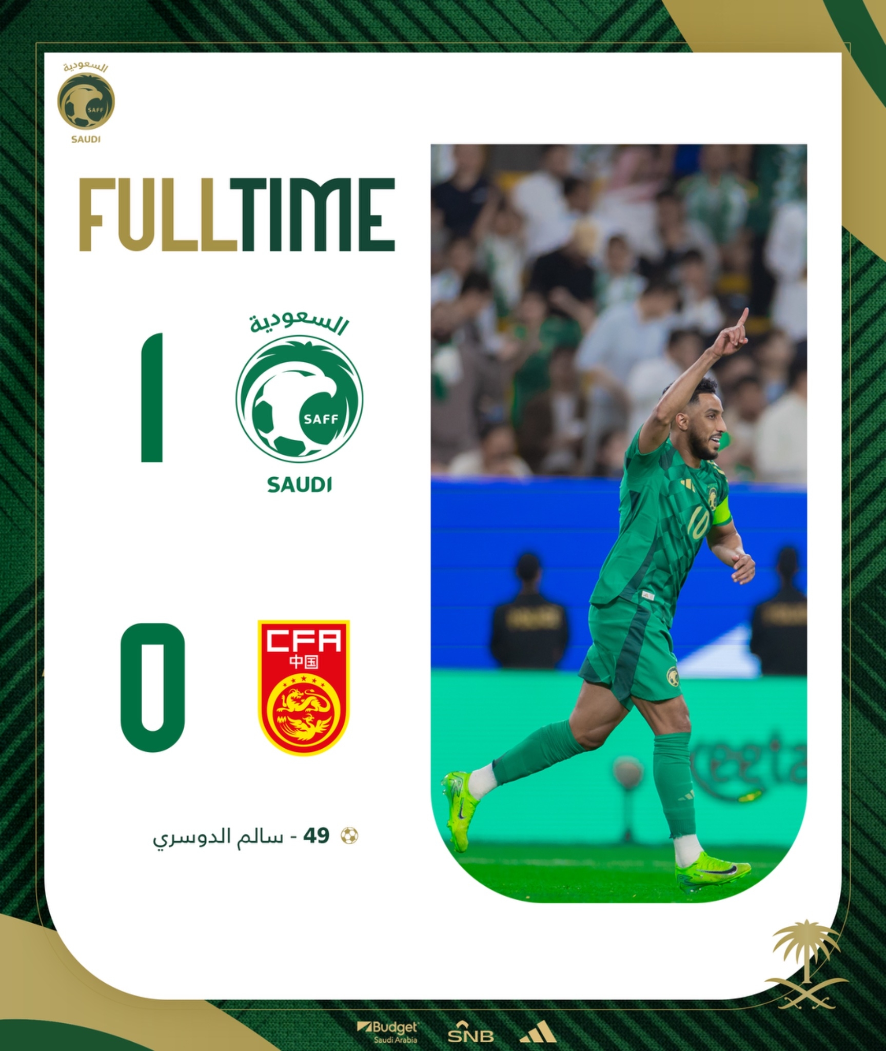 送溫暖，沙特9分在國足身上拿了6分，4個進(jìn)球3個是進(jìn)國足的