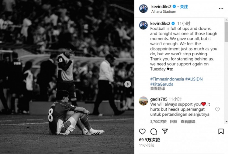 開(kāi)場(chǎng)失點(diǎn)！迪克斯：足球總是跌宕起伏，今晚就是最艱難的時(shí)刻之一