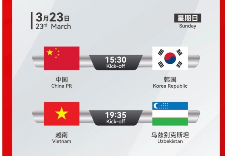 韓國U22隊1-1絕平越南U22隊，23日15點30分對陣中國U22隊