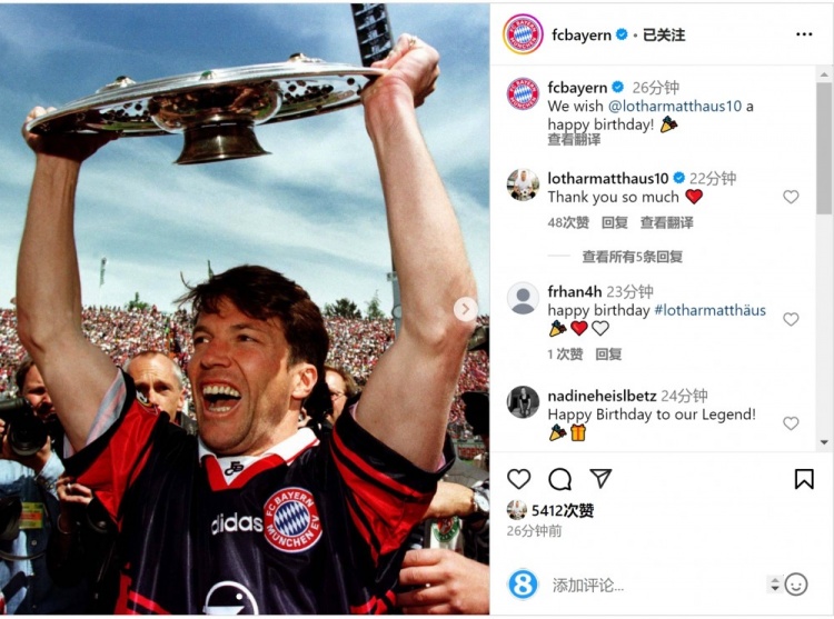 拜仁祝馬特烏斯64歲生日快樂(lè)，效力期間出戰(zhàn)410場(chǎng)斬獲15冠