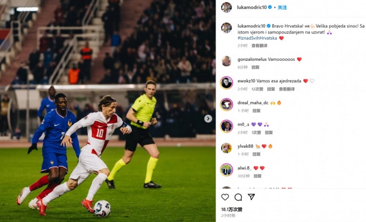 力克大熱門法國！莫德里奇社媒：次回合要保持同等信念和自信