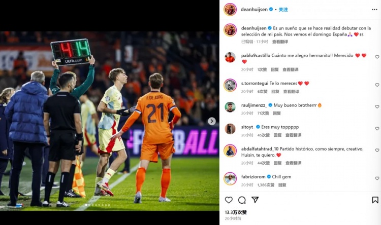 懷森社媒紀(jì)念國家隊首秀：夢想成真！我們回到西班牙再見
