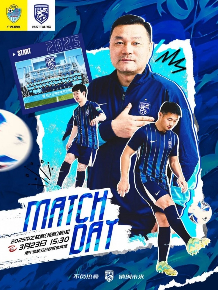 賽事前瞻｜冬訓(xùn)期間備戰(zhàn)充分 相信球員有能力迎接挑戰(zhàn)