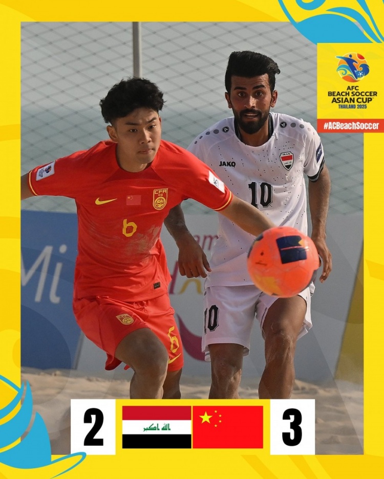 沙灘足球亞洲杯：中國隊(duì)3-2逆轉(zhuǎn)伊拉克，保留晉級(jí)八強(qiáng)希望