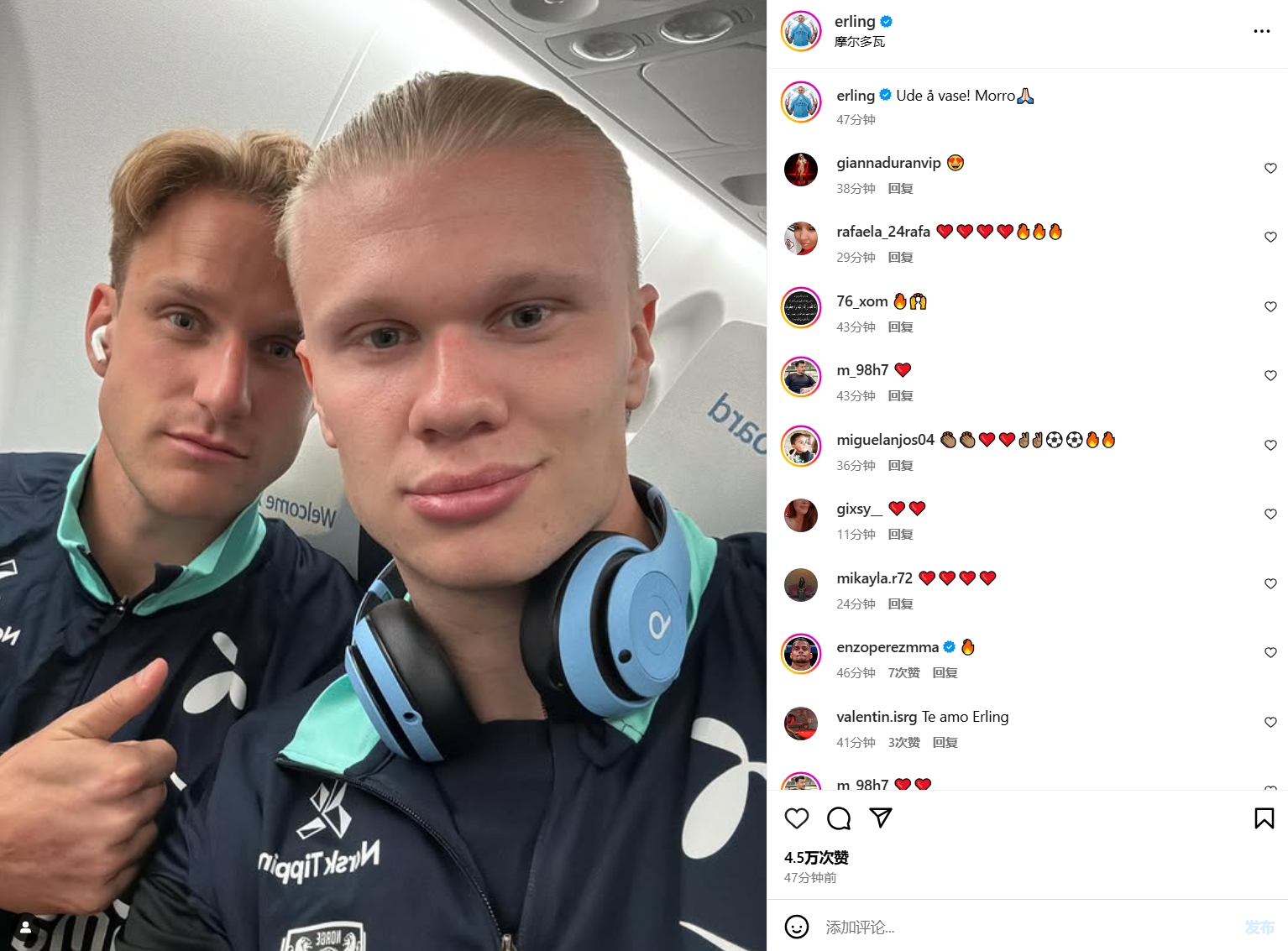 大勝過后心情好！哈蘭德社媒曬與隊友合照：出去瞎逛，有趣