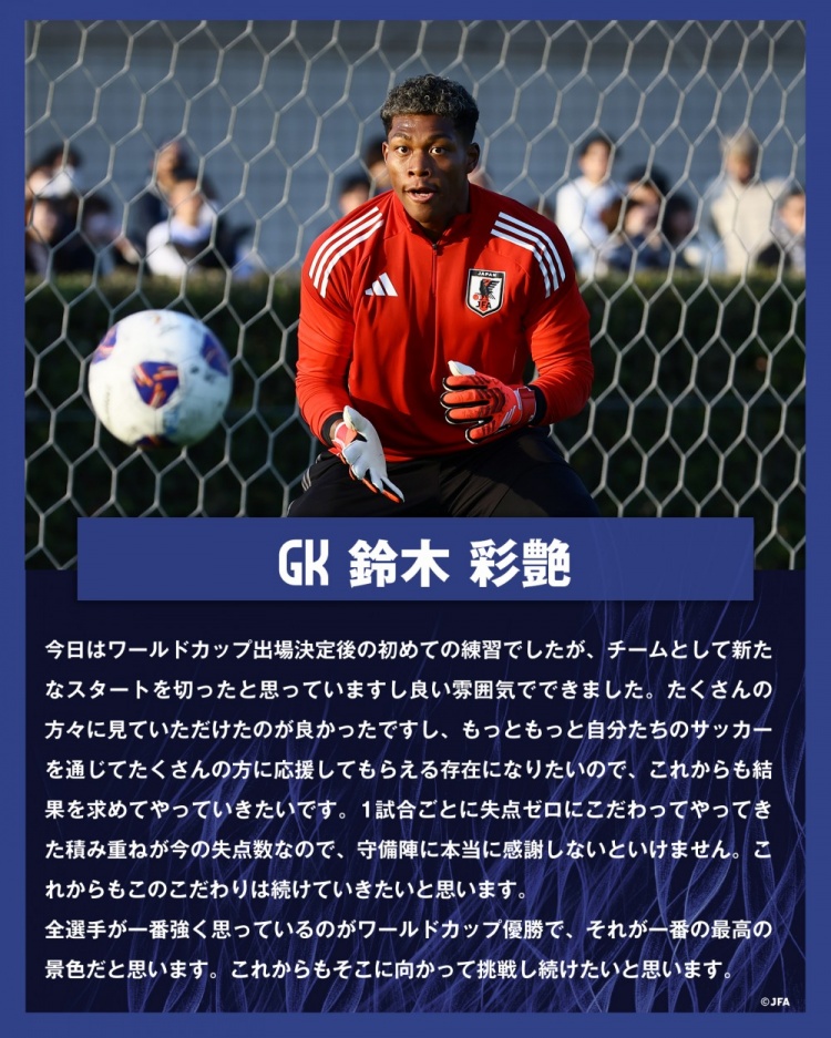 鈴木彩艷：晉級世界杯后的最強烈信念就是奪冠 將朝目標發(fā)起挑戰(zhàn)