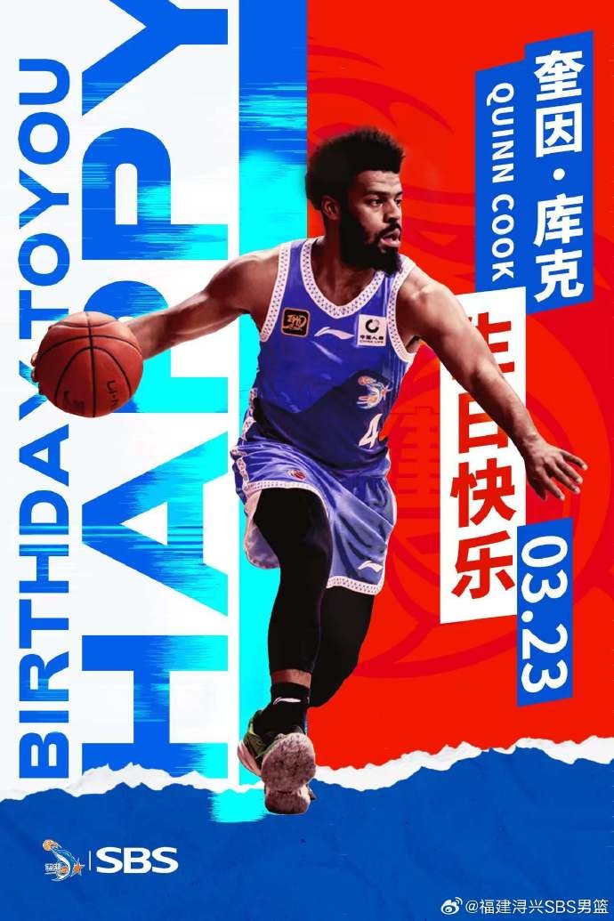 ?？?庫克生日快樂！希望庫克繼續(xù)保持良好競(jìng)技狀態(tài)