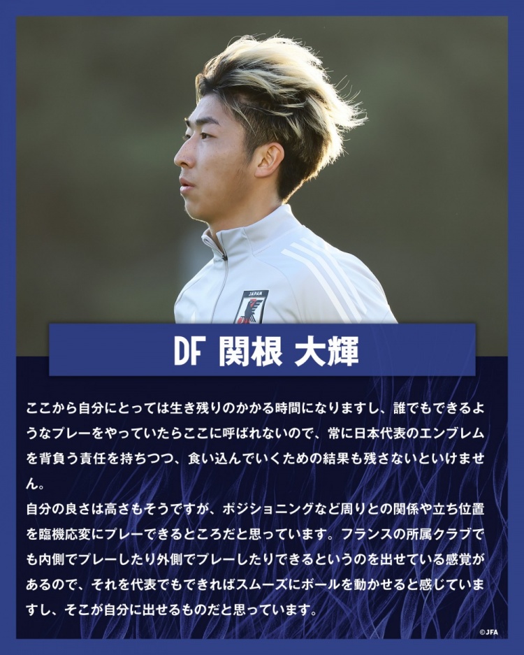 關(guān)根大輝：在日本隊(duì)表現(xiàn)平平無奇是不夠的，接下來是生存競(jìng)賽時(shí)間