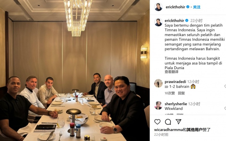 托希爾和印尼主帥克魯伊維特等人會面，并表示：我來給大家打氣