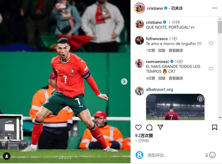 晉級(jí)四強(qiáng)?C羅社媒曬siu慶祝照片：多么美妙的夜晚！