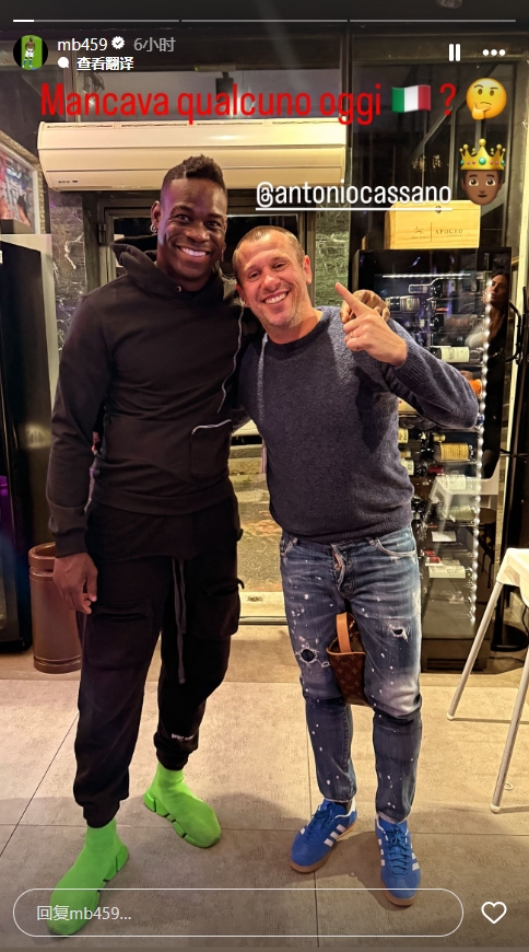 曾聯手淘汰德國！巴洛特利曬與卡薩諾合照：今天意大利隊少了誰？