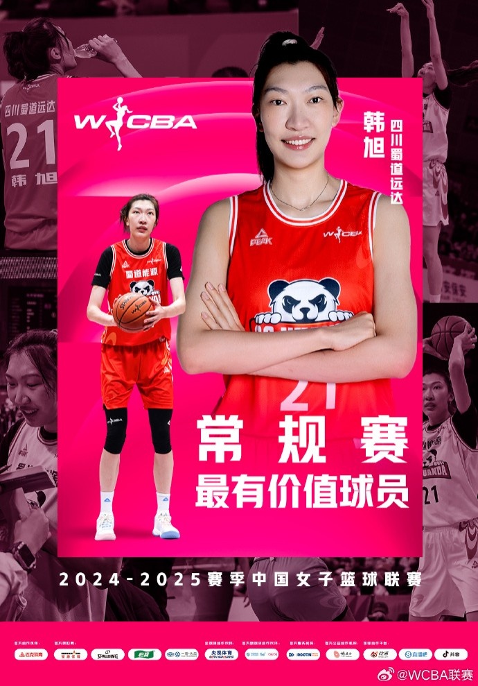 蟬聯(lián)MVP！韓旭當(dāng)選WCBA本賽季常規(guī)賽MVP
