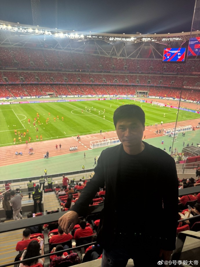 大帝也來了！李毅社媒曬現(xiàn)場照：中國隊(duì)加油！