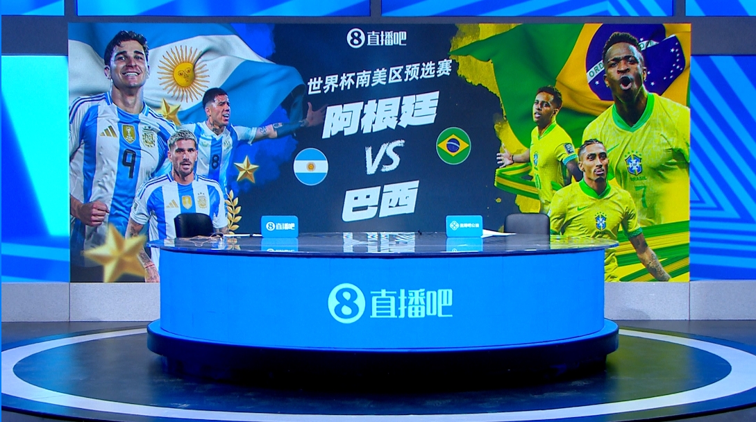 直播吧演播室準(zhǔn)備就緒，靜待南美德比！于鑫淼、王正坤解說(shuō)