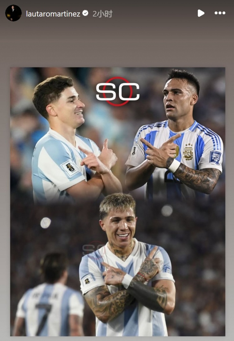 阿爾瓦雷斯&恩佐模仿勞塔羅慶祝動作，后者社媒轉(zhuǎn)發(fā)三人照片